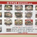 전주남문토종순대국(동산점) 이미지