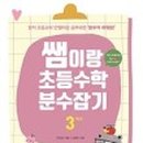 안쌤북스 이미지