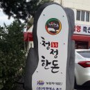 농업회사법인(주)청정한우