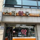 장안토탈케어 이미지