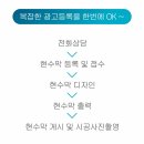 성주군금수면보건지소 | 성주군 현수막지정게시대 접수에서 시공까지