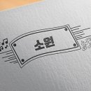 (주)아성다이소 가양역2호점 | [내돈내산] 다이소 스티커 구매 후기
