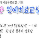 청수리 경로당 이미지