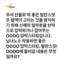 220901 캐시워크 - 발란스핏 이미지