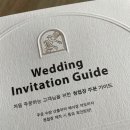청첩장 준비 : 바른손 카드 청첩장
