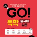 중국어(입문) 이미지