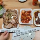 한양장충왕족발