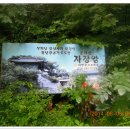 오어사 종점 이미지