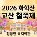 청풍면 복지회관 이미지