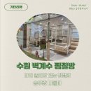 수원-0325 이미지