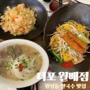 더포월배점 이미지