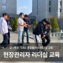교육, 그룹장 vs. 파트장 어떻게 달라야 할까? : 유니투스 현장관리자 리더십 교육 후기- HSP컨설팅 유답