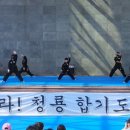 청라 합기도 이미지