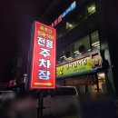 평택소고기맛집 푸줏간 정육식당 내돈내산 후기