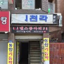 산성대로215번길 이미지