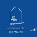 크란츠공인중개사사무소 이미지