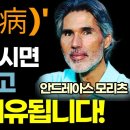 아프지 않고 오래 살려면 꼭 알아야 할 건강과 치유의 비밀! / 이렇게 하세요! 온갖 질병 싹 사라집니다! / 가장 쉬운 무병장수 습관 이미지