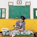 경암동 철길마을 관광안내소 | 군산 경암동 철길마을 교복대여 스냅사진 가격 주차팁, 3대 가족여행 코스