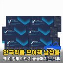 핵심 쏙쏙 알기 쉬운 회계기초 (2) | 아직도 피곤하다고만 하나요 안국약품 브이팩 남성용 먹고 출근길이 달라진 이유