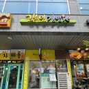 고봉민김밥인(유성온천점) 네이버블로그