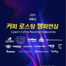 로스팅 - 김해시 장등로36번길 14-22 | 로스팅
