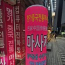 정성명가 이미지