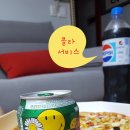 피자모자이크 이미지