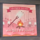 남동121 | 인천대공원 맛집 인더캠핑 청첩장 모임 후기