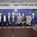 서울대-관악-약학대학