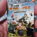 아기돼지 삼형제 티스토리