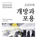 소산 이미지