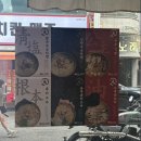 남선로 | 대전 탄방동 츄카소바텐 후기 : 농후한 라멘을 즐긴다면 추천! (내돈내산)