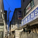 삼흥인쇄소 - 진주시 옥봉동 | 삼흥인쇄소
