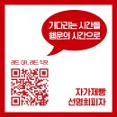 주식회사천성세이브마트 | 관악구 신림동 족발맛집 남강고 홈커밍데이 참관후 시식후기
