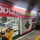 스피드메이트 이마트 고잔점 이미지