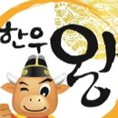 경북대구한우협동조합한우왕물류센터 이미지