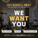 군포 산본 금정 <b>체리</b>휘트니스에서 FC 관리자 구인합니다...