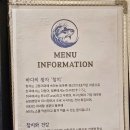 명인참치 - 동구 효동로2길 27 | 명인참치