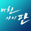 고온트립_GOT