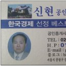 신현공인중개사사무소 이미지
