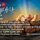 마왕푸드