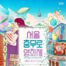 충무로 뉴시스