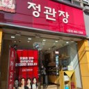 정관장 나운점
