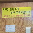 고인돌냉동삼겹살 | 원주 냉동삼겹살 맛집 냉삼 전문점 단계동 고인돌냉동삼겹살
