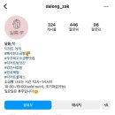 달롱작