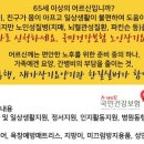 찾아가는 복지용구 센타 이미지