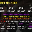 따봉짐 본점 병점점 이미지