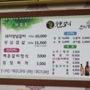 서울숯불갈비 - 창원시 의창구 창이대로113번길 9-1 | 서울숯불갈비