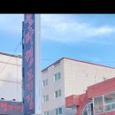 술타령꼬기집 이미지