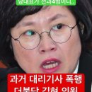 나 이런 사람이야 국회의원뱃지달고 갑질하는 더불어민주당 김현 이미지